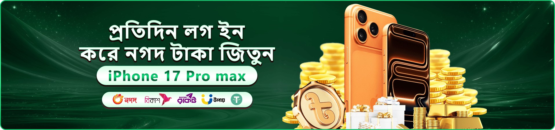 al hiba স্বাগতম বোনাস প্রচারমূলক ব্যানার